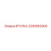 2250562900 ВТУЛКА Epiroc