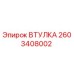 2603408002 ВТУЛКА Epiroc