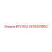 2635103852 ВТУЛКА Epiroc