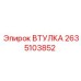 2635103852 ВТУЛКА Epiroc