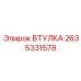 2635331578 ВТУЛКА Epiroc