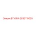 2639115035 ВТУЛКА Epiroc