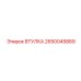 2650045889 ВТУЛКА | Epiroc
