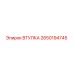 2650194745 ВТУЛКА Epiroc