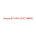 2650194885 ВТУЛКА Epiroc