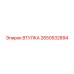2650532894 ВТУЛКА Epiroc