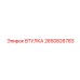 2650826783 ВТУЛКА Epiroc