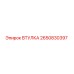 2650830397 ВТУЛКА Epiroc