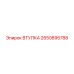 2650895788 ВТУЛКА Epiroc