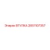 2651107357 ВТУЛКА Epiroc