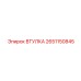 2651150845 ВТУЛКА Epiroc