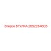 2652264603 ВТУЛКА Epiroc