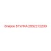 2652272200 ВТУЛКА Epiroc