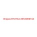 2653069134 ВТУЛКА Epiroc