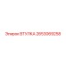 2653069258 ВТУЛКА Epiroc