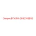 2653318853 ВТУЛКА Epiroc