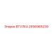 2656965239 ВТУЛКА Epiroc