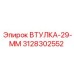 3128302552 Втулка-29-мм Epiroc