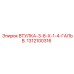 1312100316 ВТУЛКА-3-8-X-1-4-ГАЛЬВ. Epiroc
