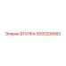 3092208582 ВТУЛКА Epiroc