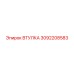 3092208583 ВТУЛКА Epiroc
