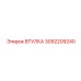 3092209240 ВТУЛКА Epiroc