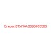 3093055500 ВТУЛКА Epiroc