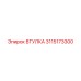 3115173300 ВТУЛКА Epiroc