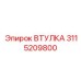 3115209800 Втулка Эпирок (Epiroc)