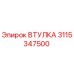 3115347500 ВТУЛКА Epiroc