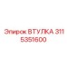 3115351600 ВТУЛКА Epiroc