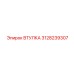 3128239307 ВТУЛКА Epiroc