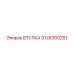 3128300261 ВТУЛКА Epiroc