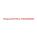 3128309385 ВТУЛКА Epiroc