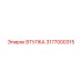 3177000315 ВТУЛКА Epiroc