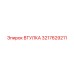 3217629211 ВТУЛКА Epiroc