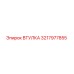 3217977855 ВТУЛКА Epiroc