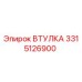 3315126900 ВТУЛКА Epiroc