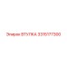 3315177300 ВТУЛКА Epiroc