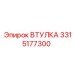 3315177300 ВТУЛКА Epiroc