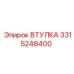 3315248400 ВТУЛКА Epiroc