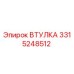 3315248512 ВТУЛКА Epiroc