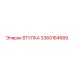 3360164689 ВТУЛКА Epiroc