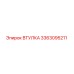 3363095211 ВТУЛКА Epiroc