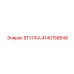 4140158848 ВТУЛКА Epiroc