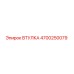 4700250079 ВТУЛКА Epiroc