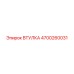 4700260031 ВТУЛКА Epiroc