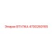 4700260165 ВТУЛКА Epiroc