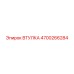 4700266284 ВТУЛКА Epiroc