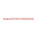 4700920442 ВТУЛКА Epiroc